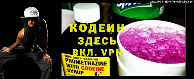 ссылка на мегу   продажа наркотиков  Солигалич  Кодеиновый сироп Lean Purple Drank 